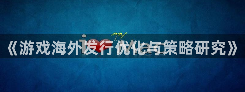 bg大游技术有限公司怎么样