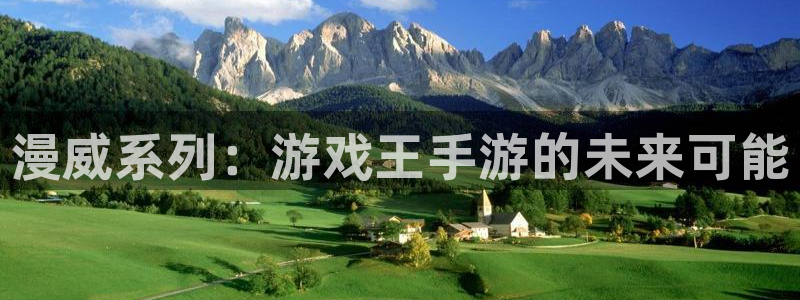 广东bg大游营销策划有限公司：漫威系列：游戏王手游的未来可能
