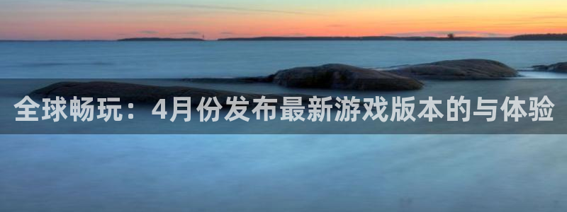 bg大游官网分红