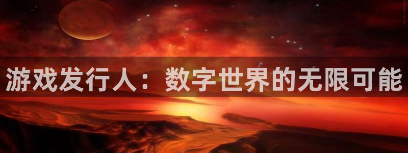 四川bg大游科技有限公司招聘